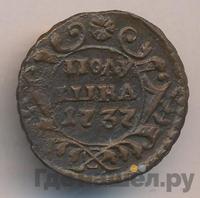 Полушка 1737 года