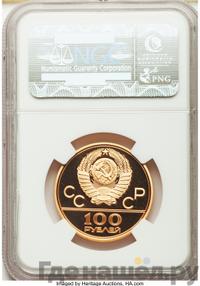 100 рублей 1979 года ММД