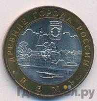 10 рублей 2004 года СПМД
