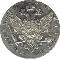 Полтина 1766 года