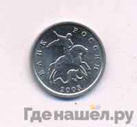 1 копейка 2003 года