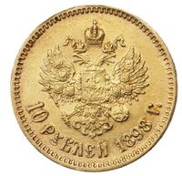 10 рублей 1898 года