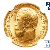 5 рублей 1898 года