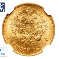 5 рублей 1898 года