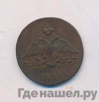 1 копейка 1835 года