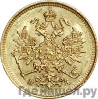 3 рубля 1869 года СПБ НI