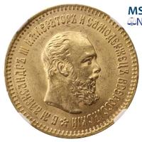 5 рублей 1889 года