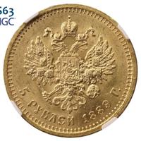 5 рублей 1889 года