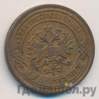 2 копейки 1892 года СПБ