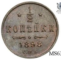 1/2 копейки 1898 года СПБ