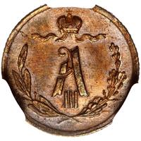 1/4 копейки 1883 года СПБ