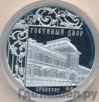 3 рубля 2014 года СПМД