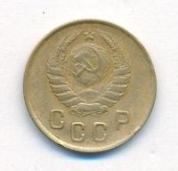 2 копейки 1946 года