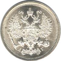 10 копеек 1893 года СПБ АГ