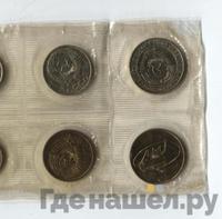 Годовой набор 1968 года ЛМД Госбанка СССР