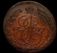5 копеек 1779 года