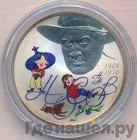 2 рубля 2008 года СПМД