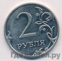 2 рубля 2009 года