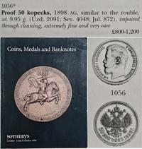 50 копеек 1898 года АГ
