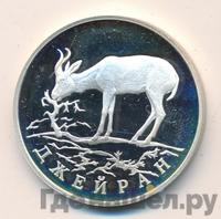 1 рубль 1997 года ЛМД