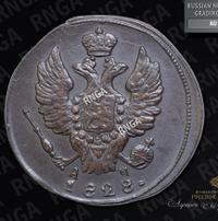 1 копейка 1828 года