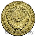 3 рубля 1956 года