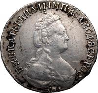 15 копеек 1785 года