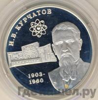 2 рубля 2003 года ММД