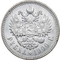 1 рубль 1900 года