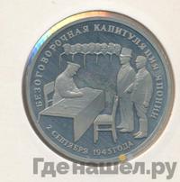 3 рубля 1995 года ЛМД