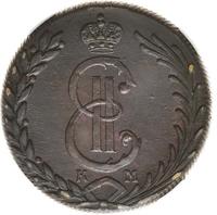 10 копеек 1780 года