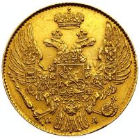 5 рублей 1834 года СПБ ПД