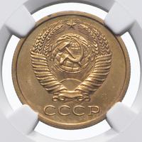 5 копеек 1976 года