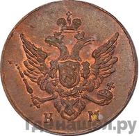 Полушка 1808 года