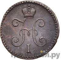 1 копейка 1847 года