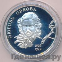 2 рубля 2002 года ММД