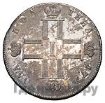 Полтина 1797 года