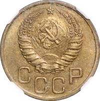 3 копейки 1943 года