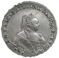 1 рубль 1754 года