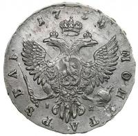 1 рубль 1754 года
