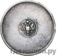 3 золотника 1881 года