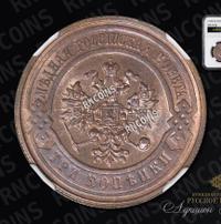 3 копейки 1908 года СПБ