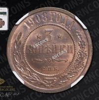 3 копейки 1908 года СПБ