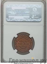 2 копейки 1880 года СПБ