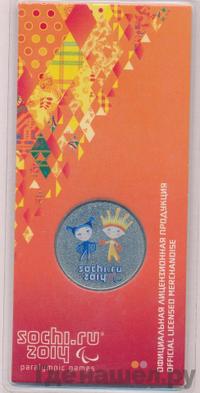 25 рублей 2013 года  Лучик и Снежинка