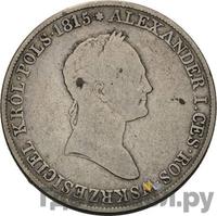 5 злотых 1834 года