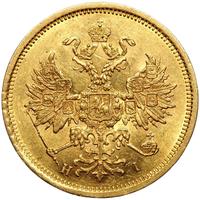 5 рублей 1874 года СПБ НI