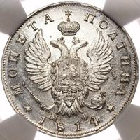 Полтина 1814 года