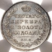 Полтина 1814 года