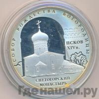 3 рубля 2008 года СПМД